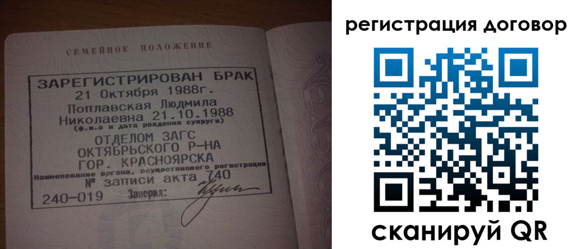 прописка гарантия в Вологде
