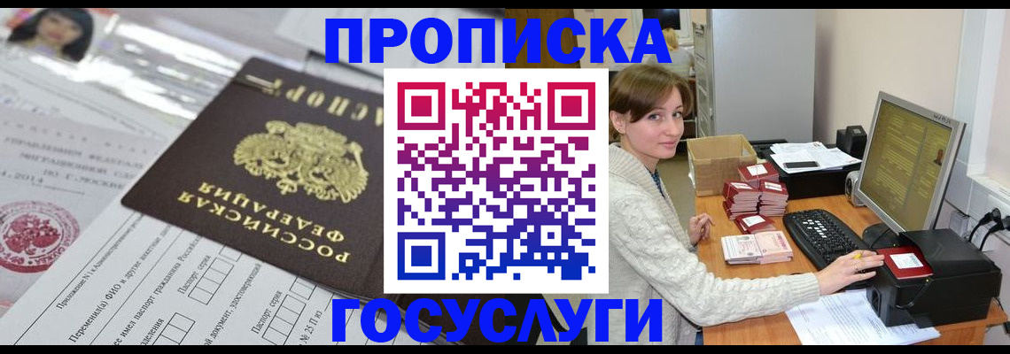 регистрация в Вологде