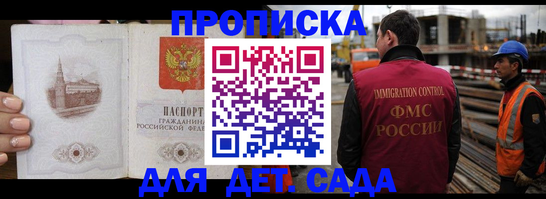 временная регистрация 2025 в Вологде