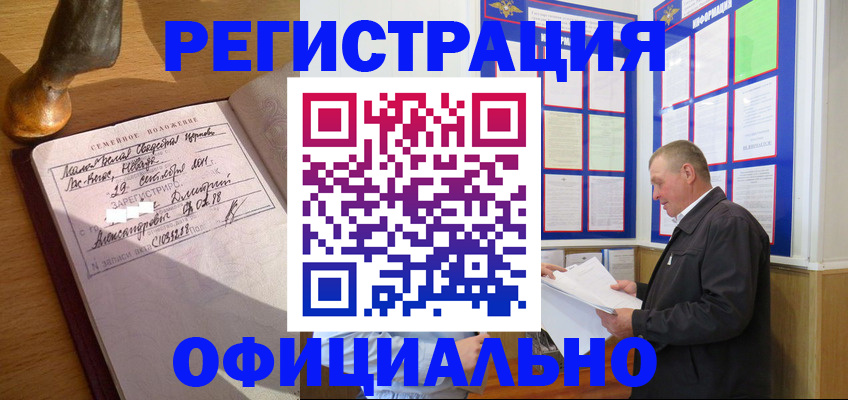 прописка законно в Вологде