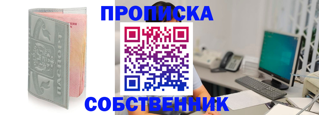 временная регистрация поиск в Вологде